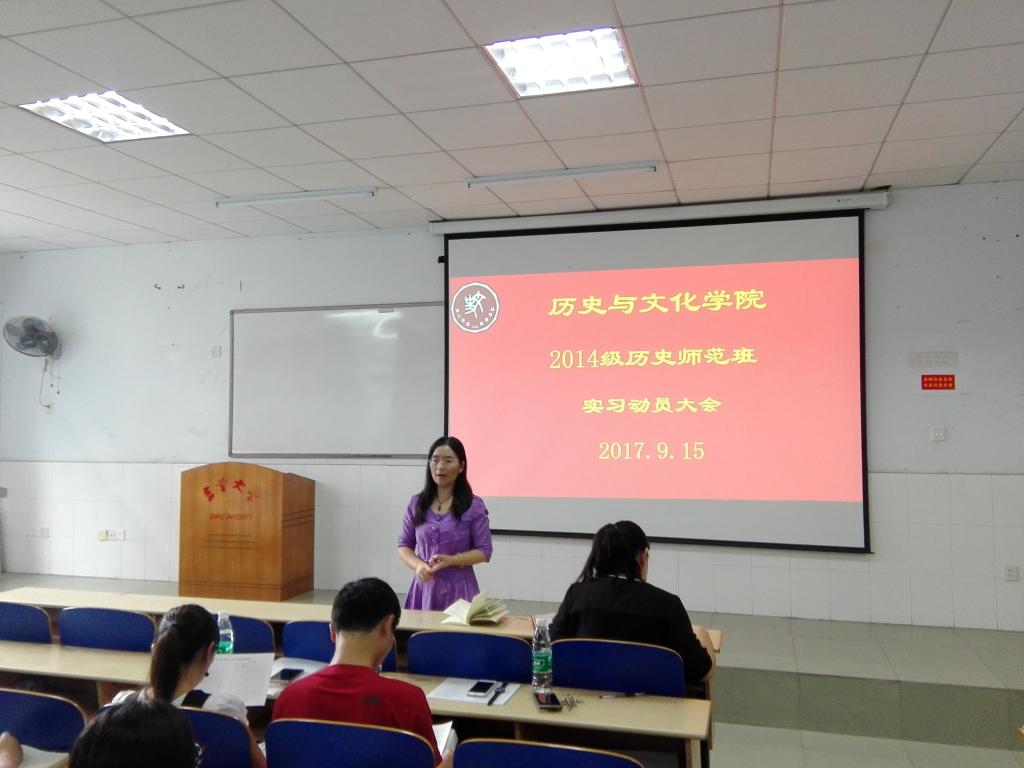 瞿州莲书记讲话